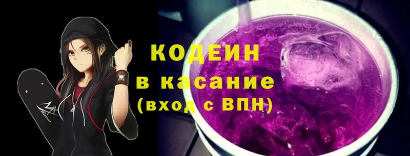 Кодеиновый сироп Lean Purple Drank  hydra рабочий сайт  Тобольск  что такое  