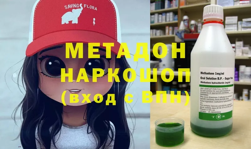 MEGA ССЫЛКА  Тобольск  МЕТАДОН methadone 